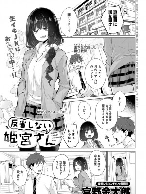 COMIC アンスリウム 2024年8月号 [DL版]_232
