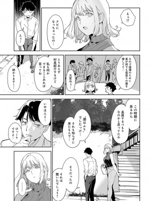 COMIC アンスリウム 2024年8月号 [DL版]_034