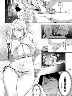 COMIC アンスリウム 2024年8月号 [DL版]_041