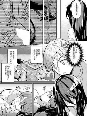 COMIC アンスリウム 2024年8月号 [DL版]_339
