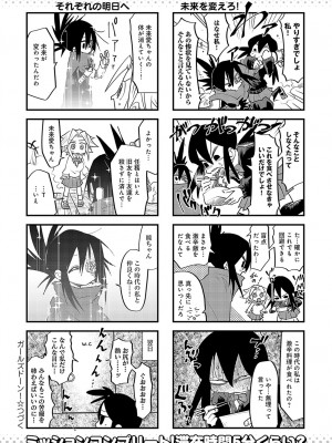 COMIC アンスリウム 2024年8月号 [DL版]_483
