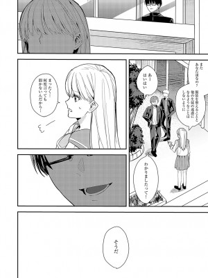 COMIC アンスリウム 2024年8月号 [DL版]_373