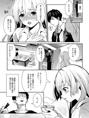 COMIC アンスリウム 2024年8月号 [DL版]_402