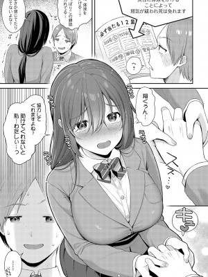 COMIC アンスリウム 2024年8月号 [DL版]_118