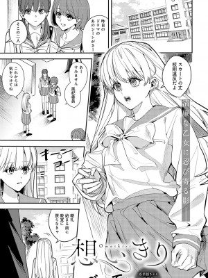 COMIC アンスリウム 2024年8月号 [DL版]_356