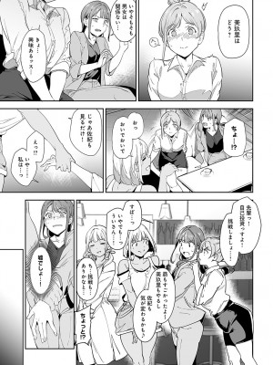 COMIC アンスリウム 2024年8月号 [DL版]_020