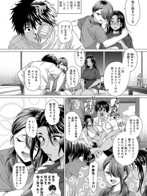 COMIC アンスリウム 2024年8月号 [DL版]_289