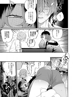 COMIC アンスリウム 2024年8月号 [DL版]_070