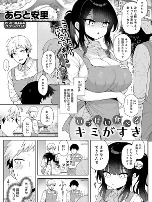 COMIC アンスリウム 2024年8月号 [DL版]_092