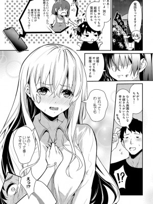 COMIC アンスリウム 2024年8月号 [DL版]_404