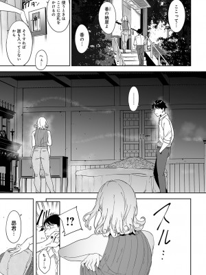 COMIC アンスリウム 2024年8月号 [DL版]_038