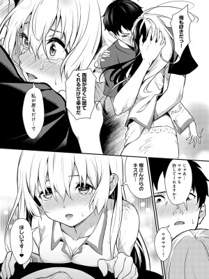 COMIC アンスリウム 2024年8月号 [DL版]_409