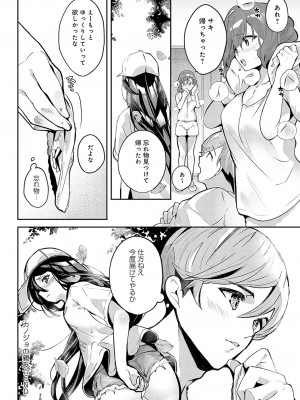 COMIC アンスリウム 2024年8月号 [DL版]_355