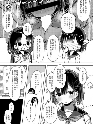 COMIC アンスリウム 2024年8月号 [DL版]_144