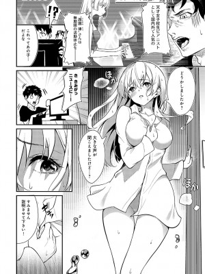 COMIC アンスリウム 2024年8月号 [DL版]_399