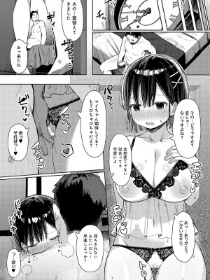 COMIC アンスリウム 2024年8月号 [DL版]_162