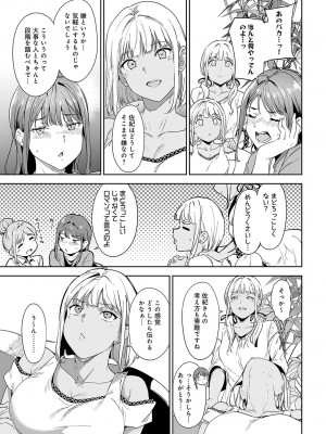 COMIC アンスリウム 2024年8月号 [DL版]_018