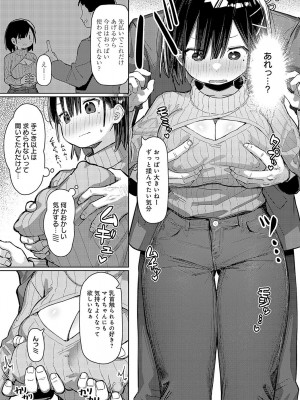 COMIC アンスリウム 2024年8月号 [DL版]_154