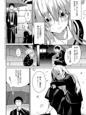 COMIC アンスリウム 2024年8月号 [DL版]_397