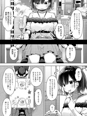 COMIC アンスリウム 2024年8月号 [DL版]_147