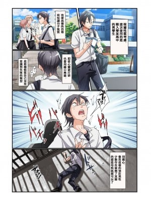 [あむぁいおかし製作所 (堕ちた後大好き侍、つく丸)] TSオナホール工場からえっちな女の子がひとり出荷される工程。アフターを添えて [中国翻訳]_05
