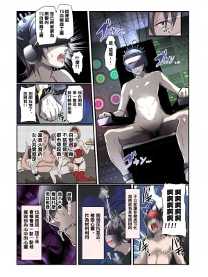 [あむぁいおかし製作所 (堕ちた後大好き侍、つく丸)] TSオナホール工場からえっちな女の子がひとり出荷される工程。アフターを添えて [中国翻訳]_06