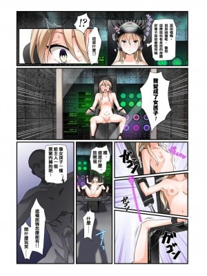 [あむぁいおかし製作所 (堕ちた後大好き侍、つく丸)] TSオナホール工場からえっちな女の子がひとり出荷される工程。アフターを添えて [中国翻訳]_08