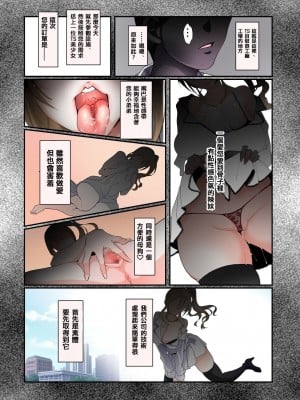 [あむぁいおかし製作所 (堕ちた後大好き侍、つく丸)] TSオナホール工場からえっちな女の子がひとり出荷される工程。アフターを添えて [中国翻訳]_04