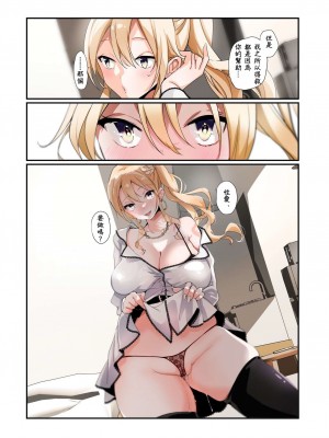 [あむぁいおかし製作所 (堕ちた後大好き侍、つく丸)] TSオナホール工場からえっちな女の子がひとり出荷される工程。アフターを添えて [中国翻訳]_26