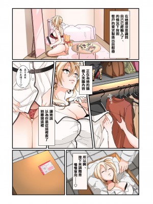 [あむぁいおかし製作所 (堕ちた後大好き侍、つく丸)] TSオナホール工場からえっちな女の子がひとり出荷される工程。アフターを添えて [中国翻訳]_24