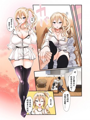 [あむぁいおかし製作所 (堕ちた後大好き侍、つく丸)] TSオナホール工場からえっちな女の子がひとり出荷される工程。アフターを添えて [中国翻訳]_25