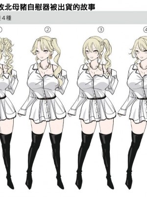 [あむぁいおかし製作所 (堕ちた後大好き侍、つく丸)] TSオナホール工場からえっちな女の子がひとり出荷される工程。アフターを添えて [中国翻訳]_42