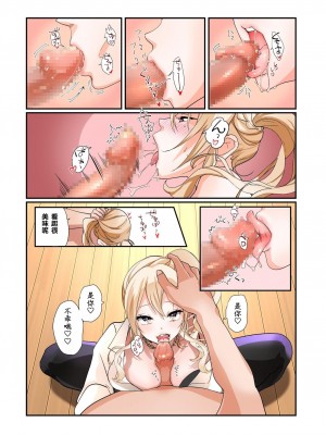 [あむぁいおかし製作所 (堕ちた後大好き侍、つく丸)] TSオナホール工場からえっちな女の子がひとり出荷される工程。アフターを添えて [中国翻訳]_28