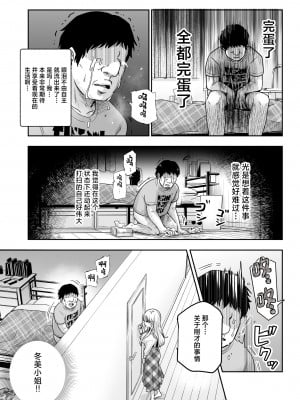 [にゅう工房 (カメナシ)] 突然義姉と義妹ができてしまった件EX 妹にオナバレしてからの日常 (オリジナル)_13