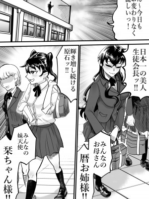 [円卓清掃員] ふたりはふたなり 僕と姉と妹の秘密の関係 [DL版]_02