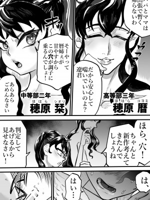 [円卓清掃員] ふたりはふたなり 僕と姉と妹の秘密の関係 [DL版]_05