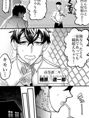 [円卓清掃員] ふたりはふたなり 僕と姉と妹の秘密の関係 [DL版]_03