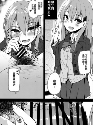 (C93) [忘らるる手紙 (びんせん)] 僕らの鎮守府の関係映像 (艦隊これくしょん -艦これ-) [纯情志保P汉化]_22