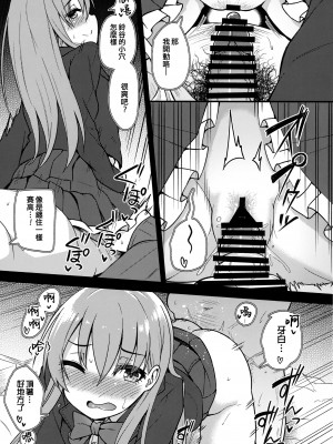 (C93) [忘らるる手紙 (びんせん)] 僕らの鎮守府の関係映像 (艦隊これくしょん -艦これ-) [纯情志保P汉化]_23