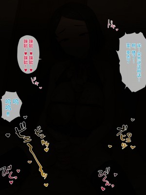 [KONO] ネトラセ新妻 琴音。３「夫婦の営み」(表2枚、裏4枚) [cheems个人汉化]_12