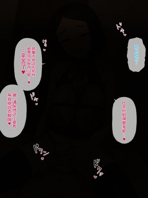 [KONO] ネトラセ新妻 琴音。３「夫婦の営み」(表2枚、裏4枚) [cheems个人汉化]_13