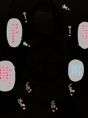 [KONO] ネトラセ新妻 琴音。３「夫婦の営み」(表2枚、裏4枚) [cheems个人汉化]_10
