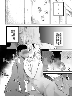 [s8403] I want to do it with her [千禧美少女汉化]_02
