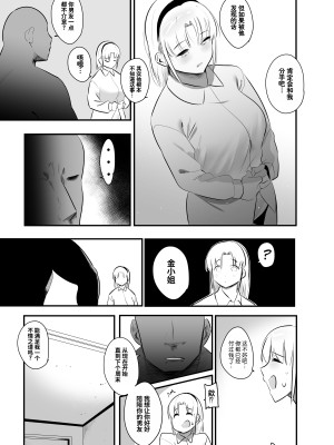 [s8403] I want to do it with her [千禧美少女汉化]_17