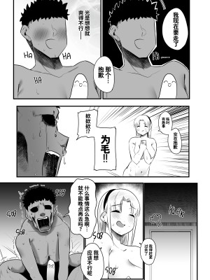 [s8403] I want to do it with her [千禧美少女汉化]_05