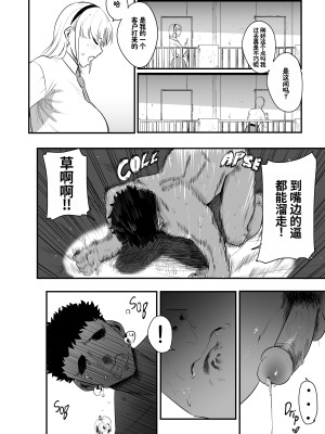 [s8403] I want to do it with her [千禧美少女汉化]_06