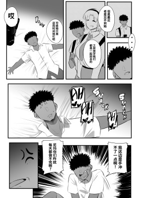 [s8403] I want to do it with her [千禧美少女汉化]_13