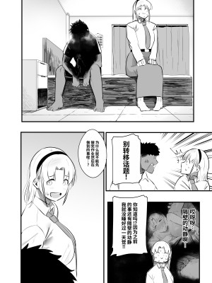 [s8403] I want to do it with her [千禧美少女汉化]_20