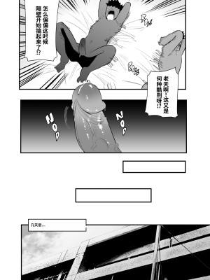 [s8403] I want to do it with her [千禧美少女汉化]_10