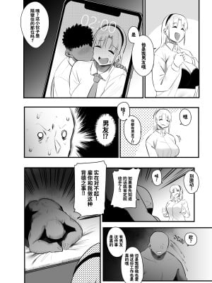 [s8403] I want to do it with her [千禧美少女汉化]_16